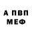 АМФЕТАМИН Premium Silva Abrahamyan