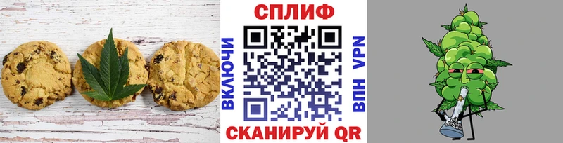 Печенье с ТГК марихуана Дорогобуж