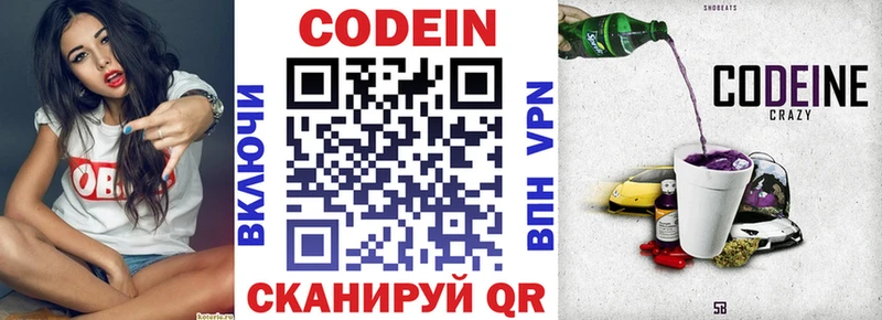 как найти закладки  Дорогобуж  Codein Purple Drank 